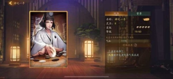 神都夜行录挑战生死相随全破攻略