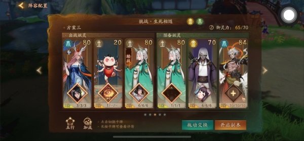 神都夜行录挑战生死相随全破攻略