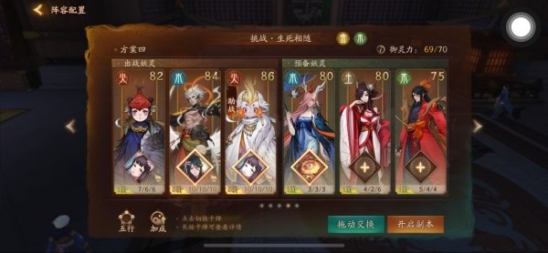 神都夜行录挑战生死相随全破攻略