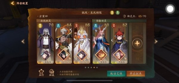 神都夜行录挑战生死相随全破攻略