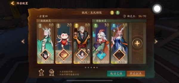 神都夜行录挑战生死相随全破攻略