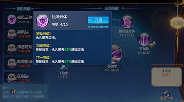 仙剑奇侠传四手游蜀山门派技能有哪些？蜀山技能介绍