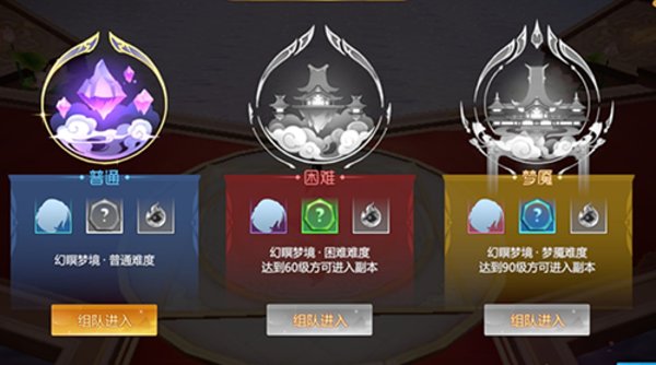 仙剑奇侠传四手游幻暝梦境副本通关攻略