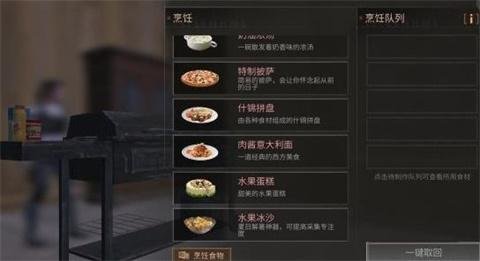 明日之后交易市场买的东西能学到配方吗？配方获取相关说明
