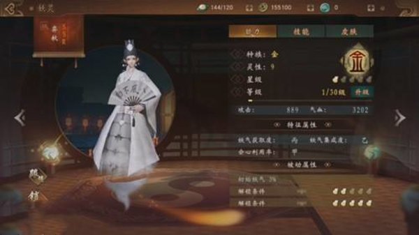 神都夜行录弈秋适合带什么拓印？