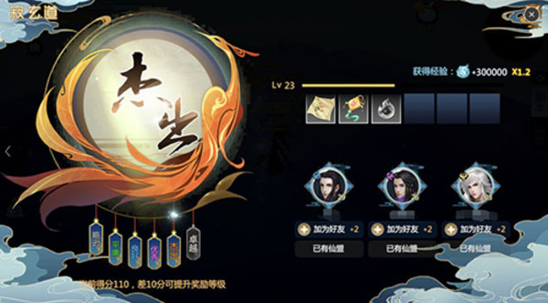 仙剑奇侠传四手游新手怎么快速升级？新手升级攻略