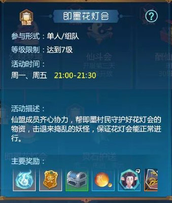 仙剑奇侠传四手游新手怎么快速升级？新手升级攻略