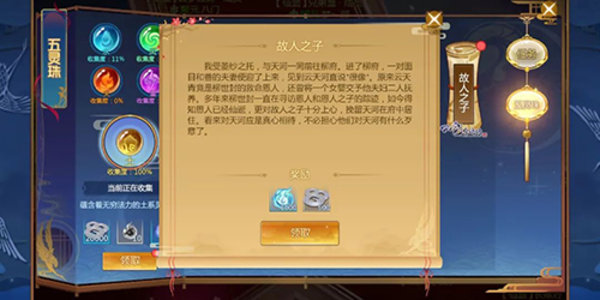 仙剑奇侠传四手游新手怎么快速升级？新手升级攻略