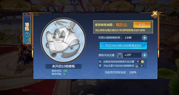 仙剑奇侠传四手游新手怎么快速升级？新手升级攻略