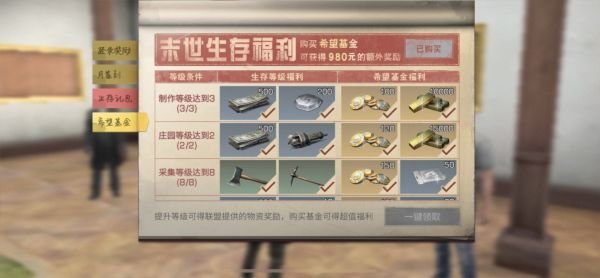明日之后98的礼包买不买？点券怎么用最好？