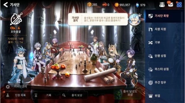 第七史诗每日任务攻略