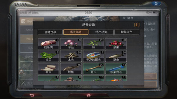 明日之后各食材采集地点介绍