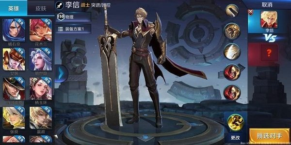 王者荣耀李信怎么玩？李信详细解析