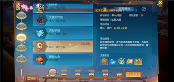 仙剑奇侠传四手游洞天福地玩法介绍