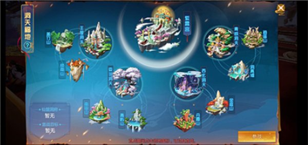 仙剑奇侠传四手游洞天福地玩法介绍