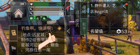 明日之后远星城新人指引 远星城萌新图文攻略大全