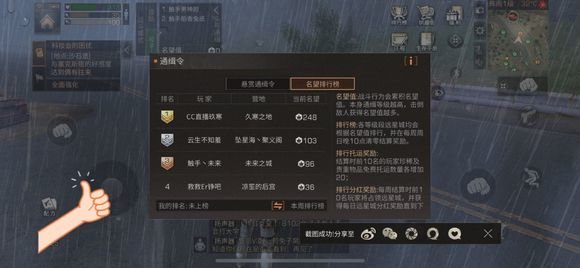 明日之后远星城新人指引 远星城萌新图文攻略大全