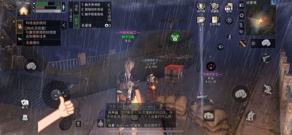 明日之后远星城新人指引 远星城萌新图文攻略大全