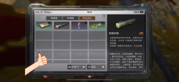 明日之后远星城新人指引 远星城萌新图文攻略大全