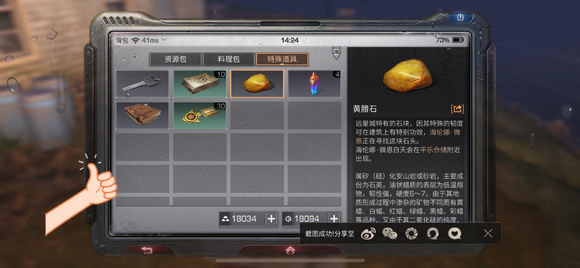 明日之后远星城新人指引 远星城萌新图文攻略大全