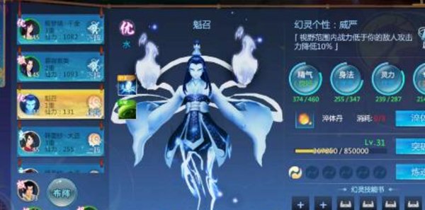 仙剑奇侠传四手游幻灵天选跟普通有什么差别？