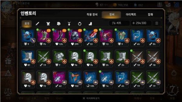 第七史诗装备种类介绍