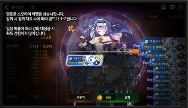 第七史诗英雄升级攻略