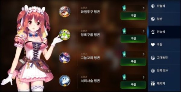 第七史诗英雄升级攻略