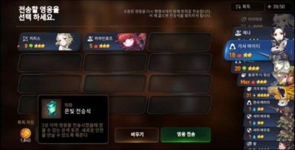 第七史诗英雄升级攻略