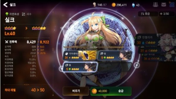第七史诗英雄升级攻略