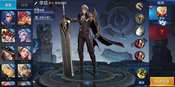 王者荣耀新英雄李信怎么出装？李信出装推荐