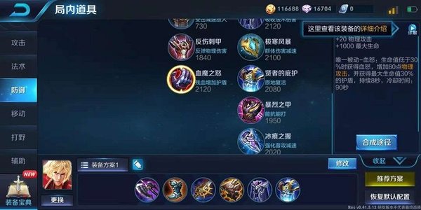 王者荣耀新英雄李信怎么出装？李信出装推荐