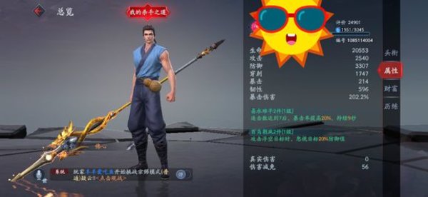流星蝴蝶剑手游5星龙牙和游蛇矛全面对比分析