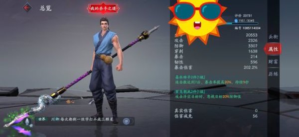 流星蝴蝶剑手游5星龙牙和游蛇矛全面对比分析