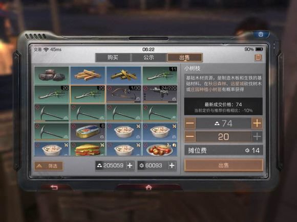 明日之后市场怎么玩？市场交易基本玩法介绍