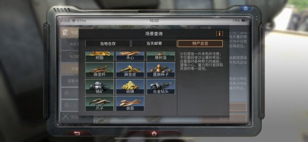 明日之后沙石堡资源详细分析