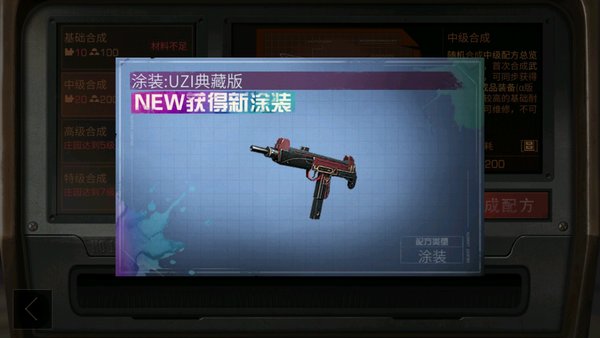 明日之后典藏uzi能修么？