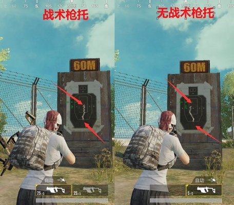 绝地求生刺激战场Vector枪托分析