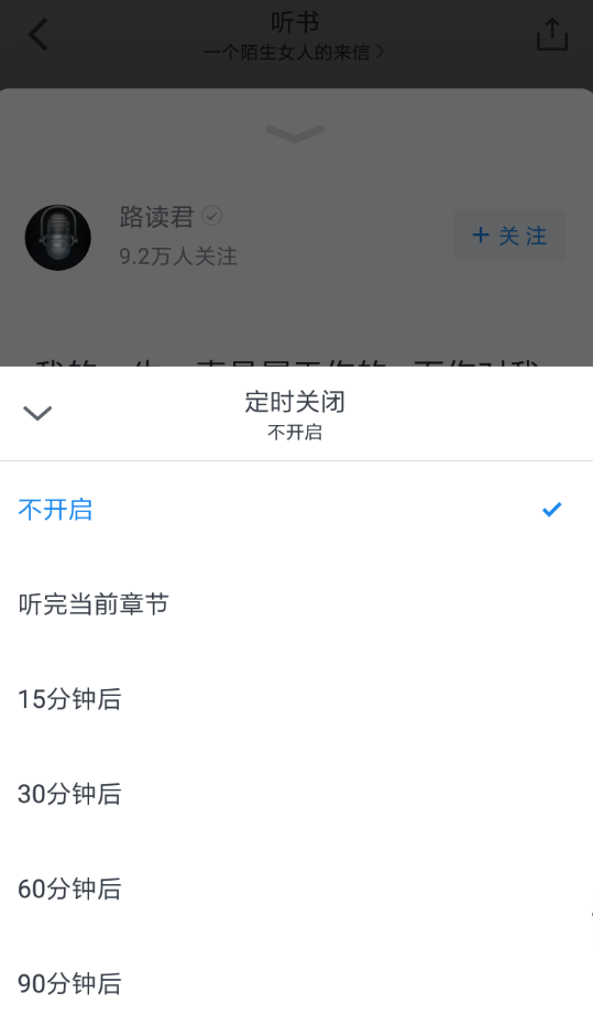 微信读书设置定时关闭的详细操作步骤