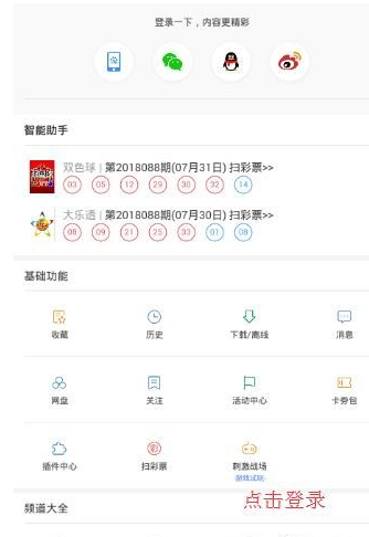 手机百度极速版中上传头像的具体操作步骤介绍