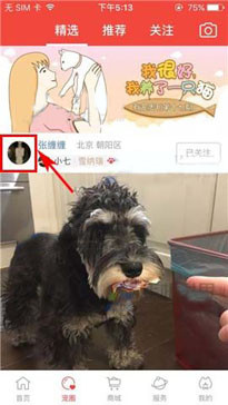 有宠app中添加好友备注的具体操作步骤