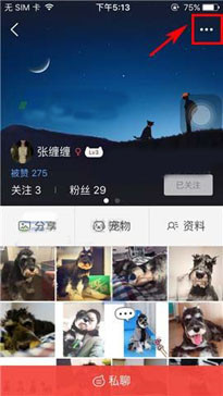 有宠app中添加好友备注的具体操作步骤