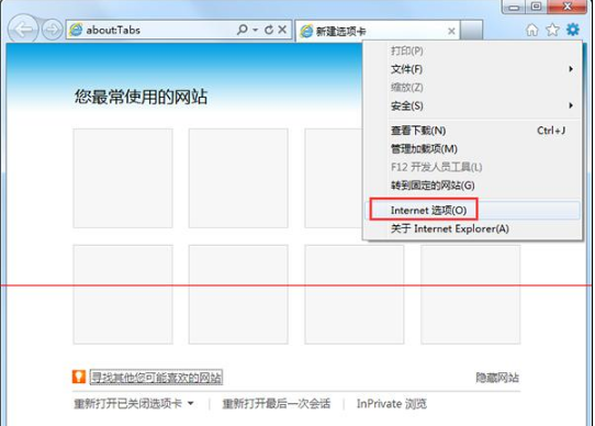 Win7使用IE10浏览器字体模糊怎么办？解决的方法介绍