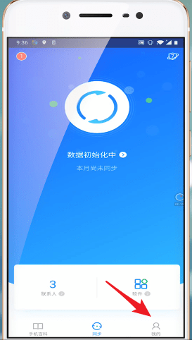 qq同步助手中同步照片的具体操作步骤