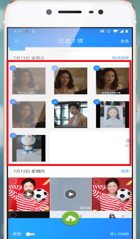 qq同步助手中同步照片的具体操作步骤