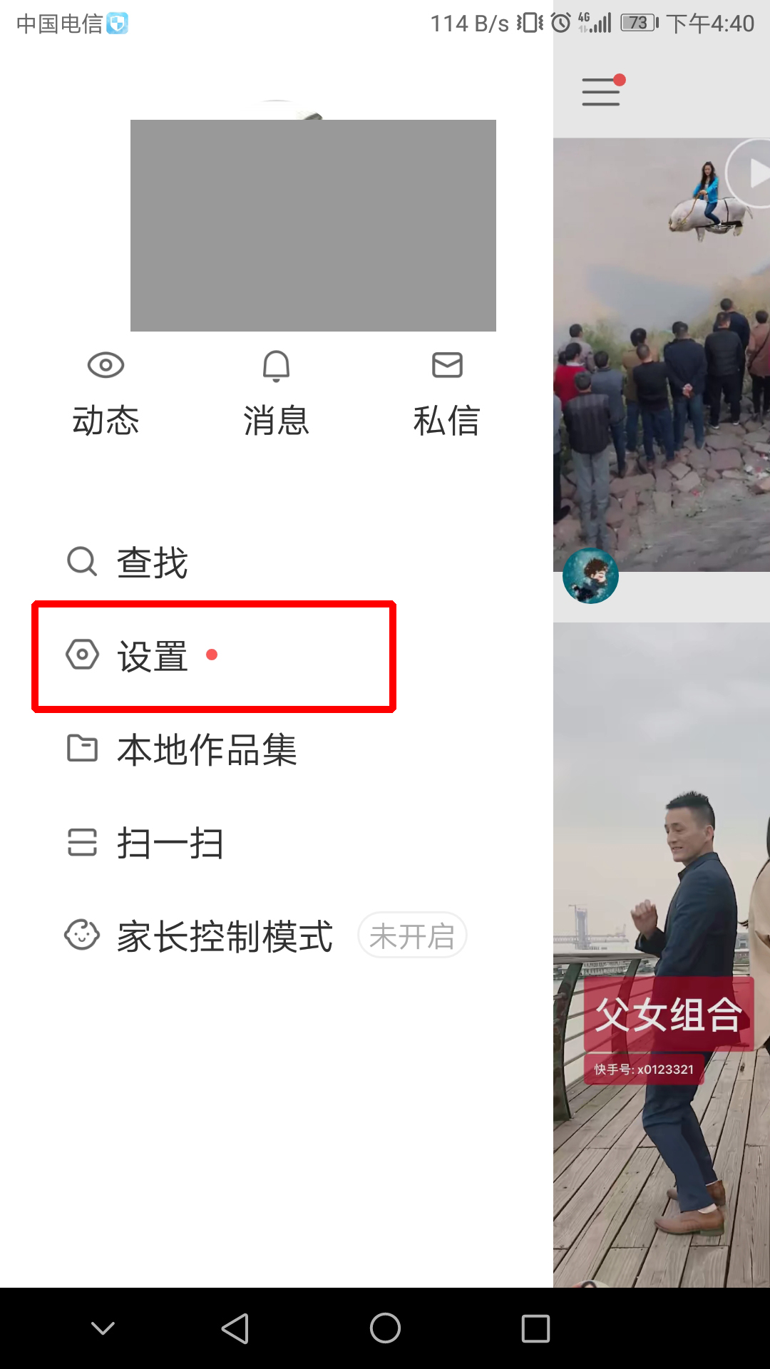 快手中使用微信支付充值快币的具体操作步骤
