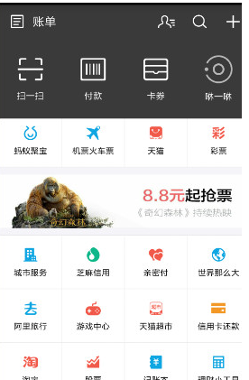 支付宝APP中查询交通路况的具体操作流程介绍