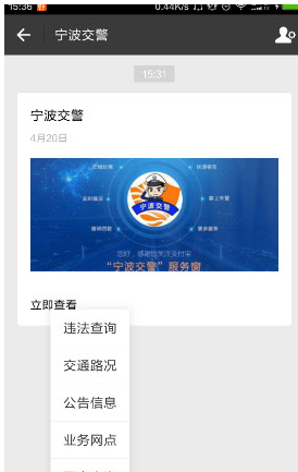 支付宝APP中查询交通路况的具体操作流程介绍