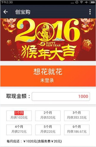 想花就花中贷款的具体操作步骤介绍