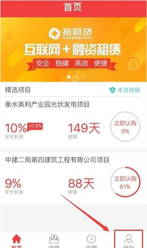 秒钱app的具体注册流程介绍
